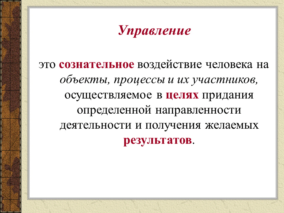 Слайд10