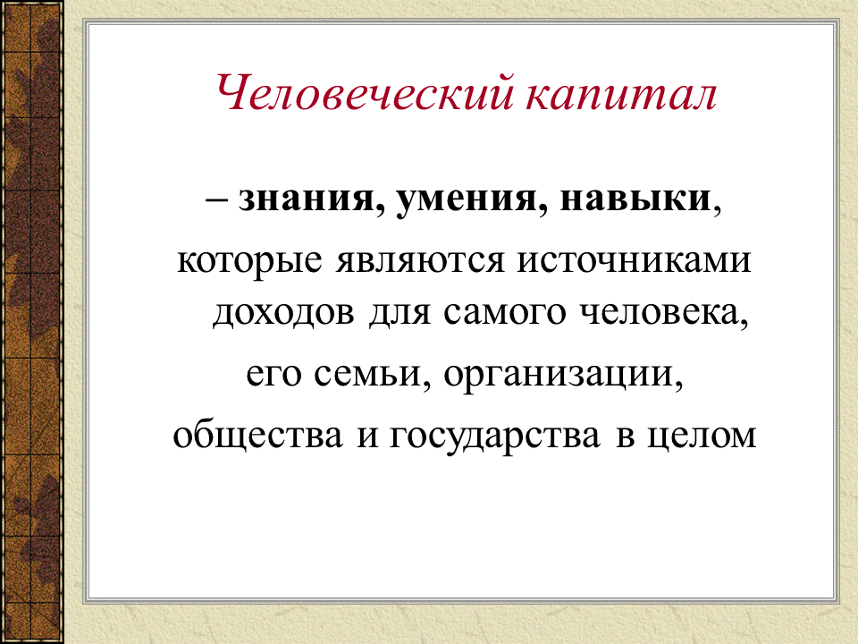 Слайд11