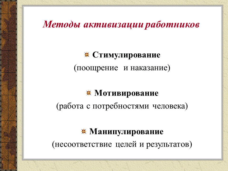 Слайд12