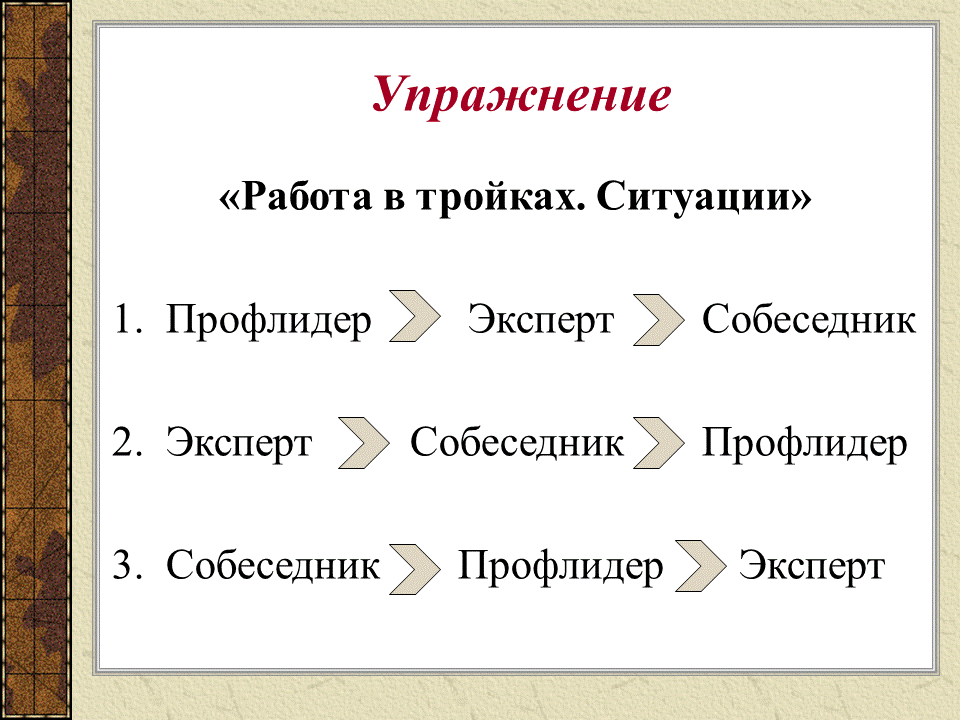 Слайд12