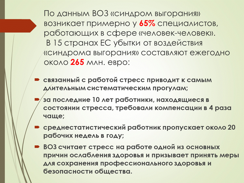 Слайд3