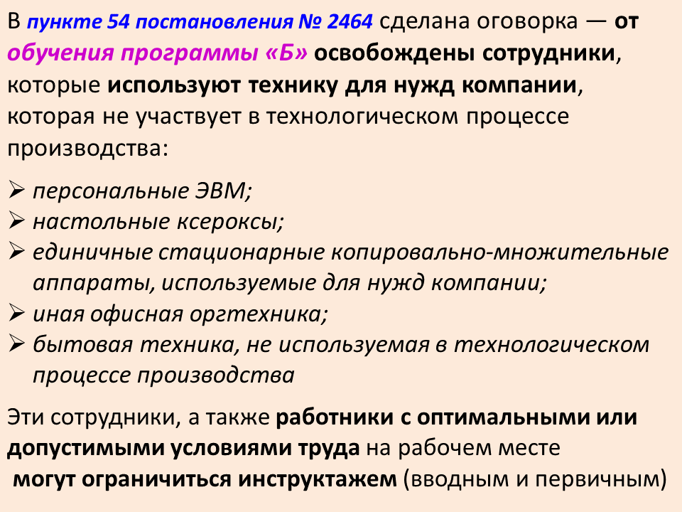 Слайд47