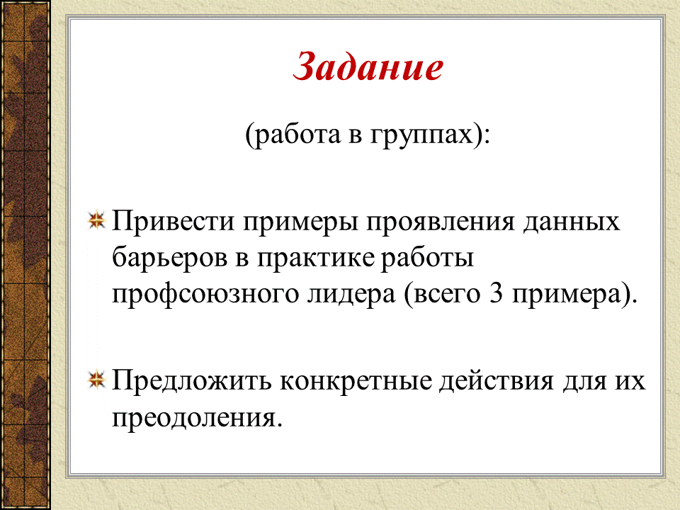 Слайд8